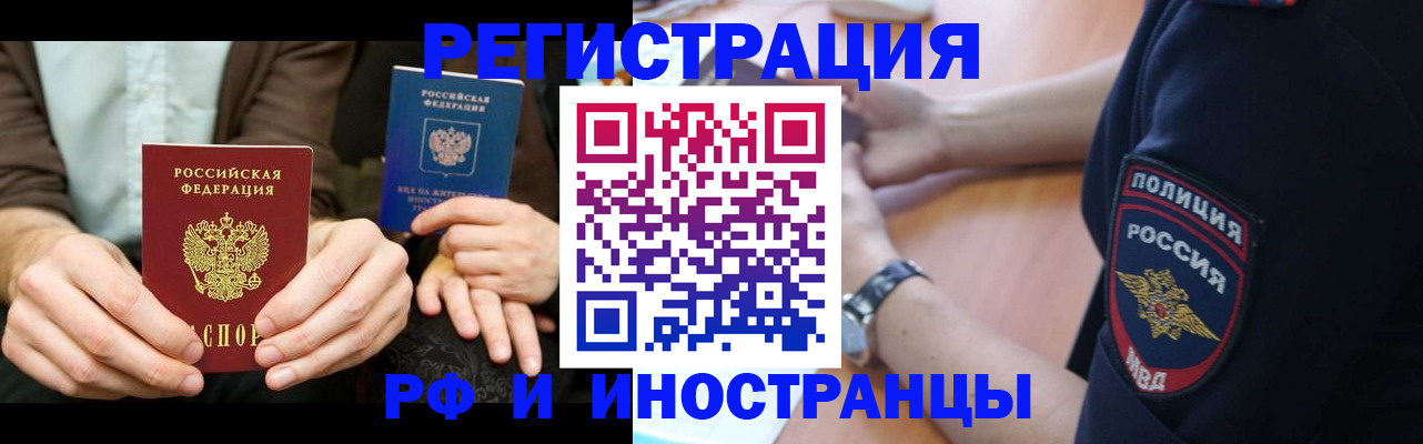 временная регистрация в Соль-Илецке