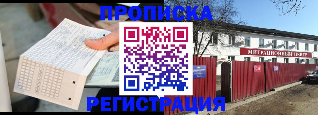 временная регистрация поиск в Соль-Илецке